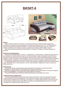 Угловой диван Визит 8 в Рыбинске - предосмотр 6