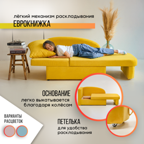 Диван-кровать левая Тедди желтый в Рыбинске - предосмотр 16