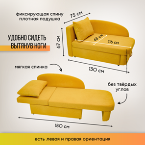 Диван-кровать левая Тедди желтый в Рыбинске - предосмотр 17