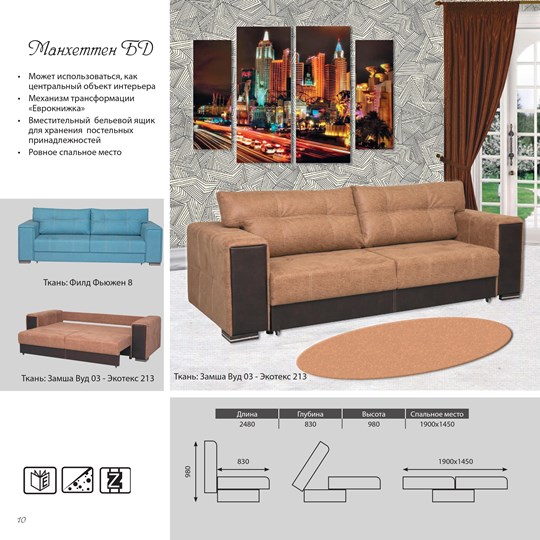 Прямой диван Манхеттен БД в Ярославле - изображение 1