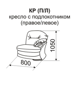 Кресло с подлокотником КР П в Рыбинске