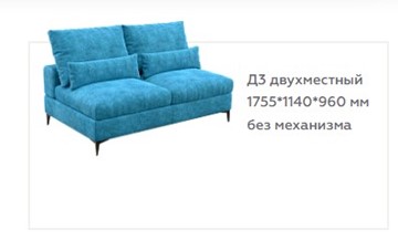 Секция диванная V-15-M, Д3, двуместная, Memory foam в Ярославле
