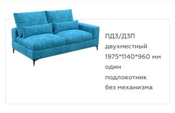 Секция диванная V-15-M, ПД3, двуместная с подлокотником, Memory foam в Рыбинске