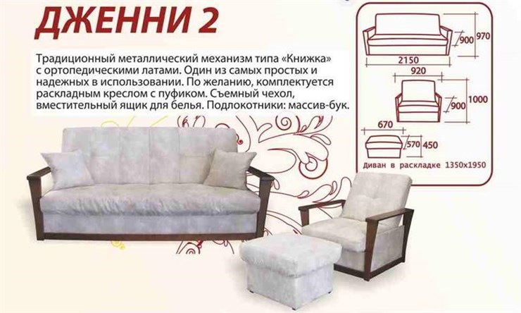 Кресло Дженни 2 БД, Бонель в Ярославле - изображение 1