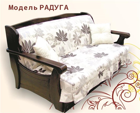 Кресло Дженни Аккордеон Бук 70 Радуга, НПБ в Ярославле - изображение