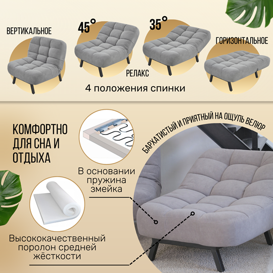 Раскладное кресло Абри опора металл (серый) в Ярославле - изображение 1