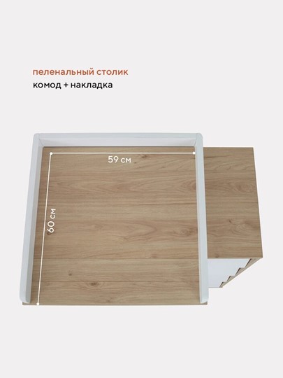 Комод с пеленальным столиком  Rant BERGEN, 84см 4 ящ. (арт.105) Cloud white в Ярославле - изображение 17