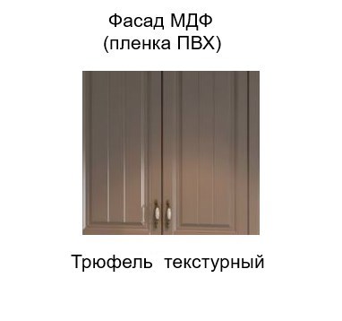 Навесной кухонный шкаф Прованс, Ш400/720, цвет трюфель в Ярославле - изображение 1
