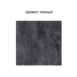 Кухонный шкаф Модус, Ш1000у/720, цемент темный в Ярославле - предосмотр 2