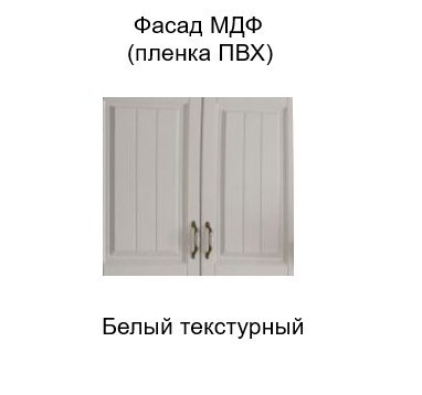 Кухонный шкаф торцевой закрытый, Прованс, ш400тз/720, белый текстурный в Ярославле - изображение 1