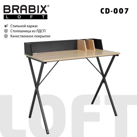 Стол на металлокаркасе BRABIX "LOFT CD-007", 800х500х840 мм, органайзер, комбинированный, 641227 в Рыбинске - изображение 9