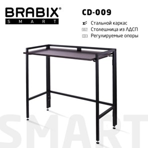 Стол BRABIX "Smart CD-009", 800х455х795 мм, ЛОФТ, складной, металл/ЛДСП ясень, каркас черный, 641875 в Ярославле