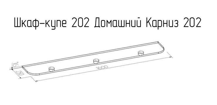 Карниз 202 Домашний с подсветкой, Бодега светлый в Ярославле - изображение 1