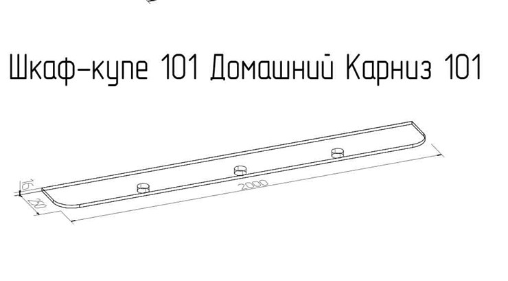 Карниз 101 Домашний с подсветкой, Бодега светлый в Ярославле - изображение 1