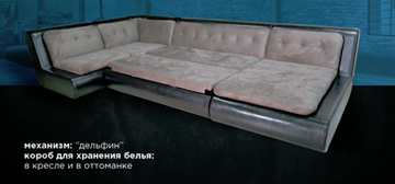 П-образный диван Эвелина со столом-пуфом в Ярославле - предосмотр 1