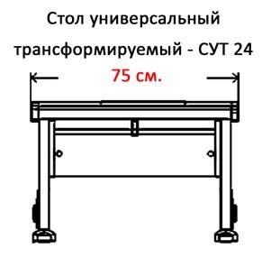 Растущий стол 1/75 (СУТ.24) белый/белый/Красный в Ярославле - изображение 2