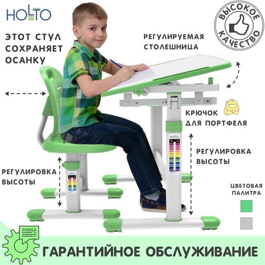 Парта-трансформер SET Holto-1 зеленый в Ярославле - изображение 1