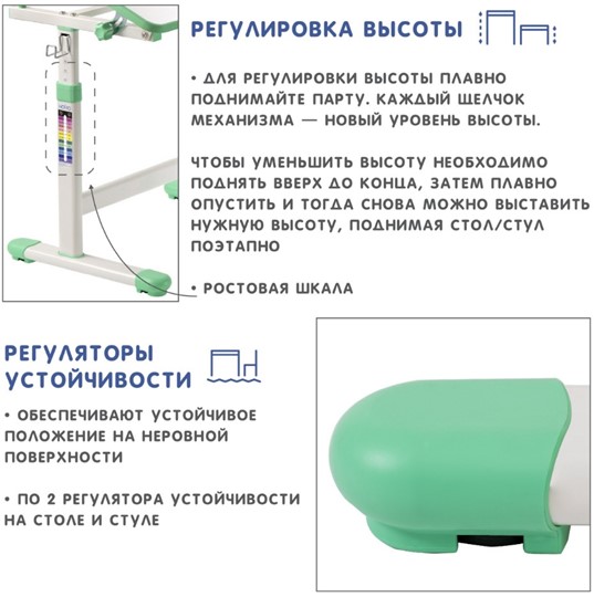 Парта-трансформер SET Holto-1 зеленый в Ярославле - изображение 9
