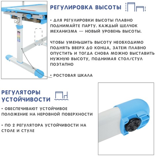 Парта регулируемая SET Holto-18 голубой в Ярославле - изображение 10
