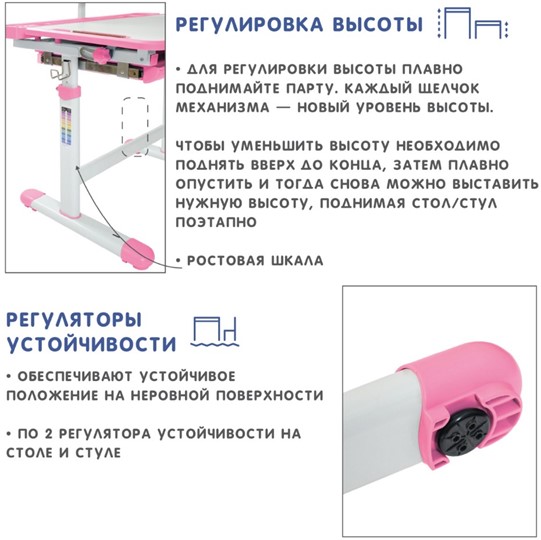 Парта растущая SET Holto-18 розовый в Ярославле - изображение 10