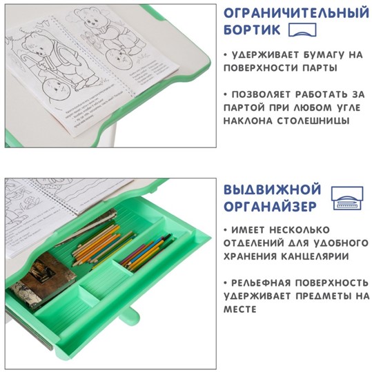 Детский стол-трансформер SET Holto-2 зеленый в Ярославле - изображение 8