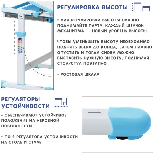 Парта-трансформер SET Holto-2А голубой в Ярославле - изображение 10