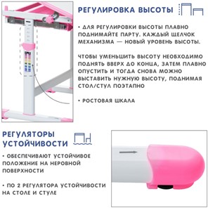 Парта-трансформер SET Holto-2А розовый в Ярославле - предосмотр 8