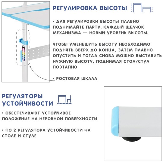 Парта растущая Holto-99 голубой в Ярославле - изображение 6