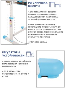 Растущая парта и растущий стул SET HOLTO-17А, голубой в Ярославле - предосмотр 10