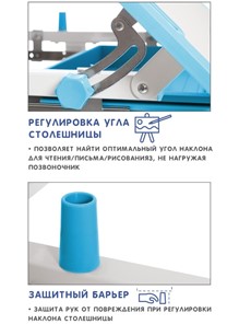Растущая парта и растущий стул SET HOLTO-17А, голубой в Ярославле - предосмотр 8