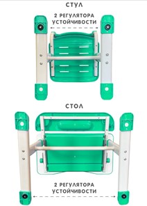 Растущая парта и растущий стул SET HOLTO-17А, зеленый в Рыбинске - предосмотр 12