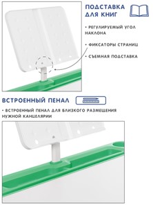 Растущая парта и растущий стул SET HOLTO-17А, зеленый в Рыбинске - предосмотр 6