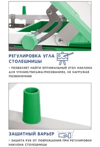 Растущая парта и растущий стул SET HOLTO-17А, зеленый в Ярославле - предосмотр 8