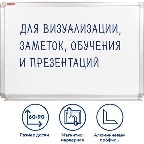 Магнитно-маркерная доска BRAUBERG Premium 60х90 см, улучшенная алюминиевая рамка в Ярославле - изображение 1