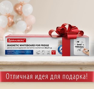 Доска магнитная на холодильник BRAUBERG, 30х21 см с маркером, магнитом и салфеткой в Рыбинске - предосмотр 3