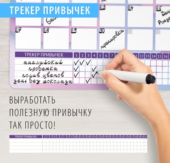 Доска планинг-трекер магнитная BRAUBERG, 42х30 см с маркером и салфеткой в Ярославле - изображение 3
