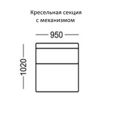 Манчестер Кресельная секция с механизмом на 950 в Ярославле - изображение